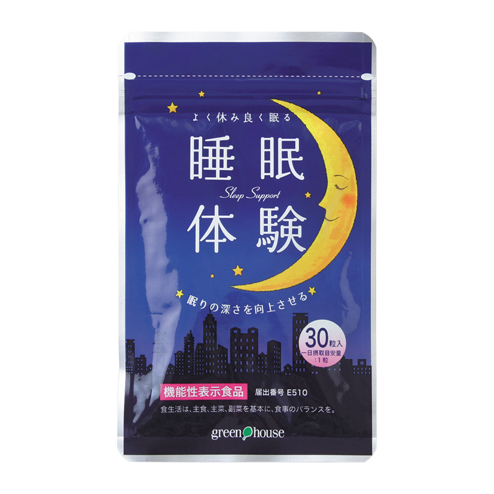 ※睡眠体験：定期コース毎月１袋／送料無料　＜５０％割引適用＞定価2,980円