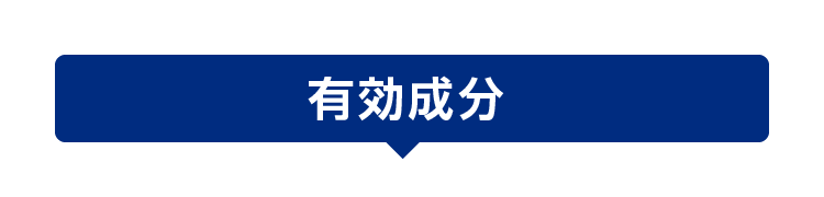 睡眠体験の有効成分