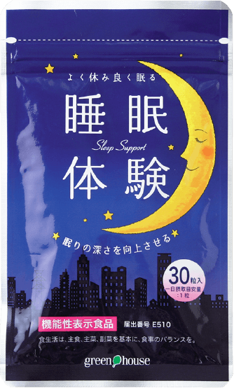 睡眠体験パッケージ写真