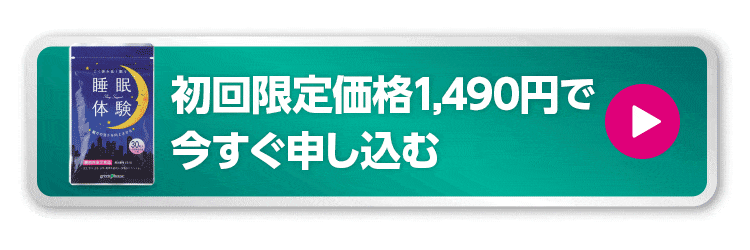 注文ページへボタン