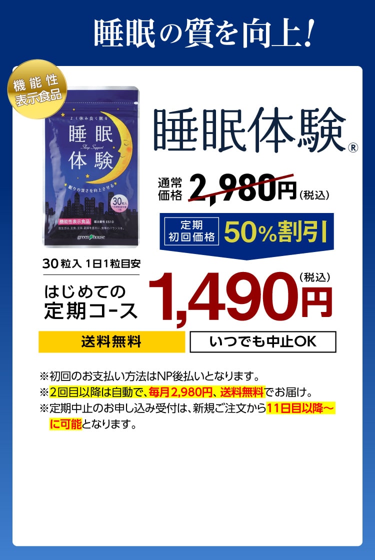 初めての定期コースご案内
