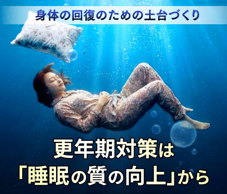 熟睡イメージ