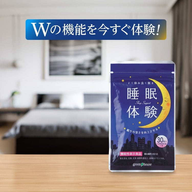 Wの機能を今すぐ体験！
